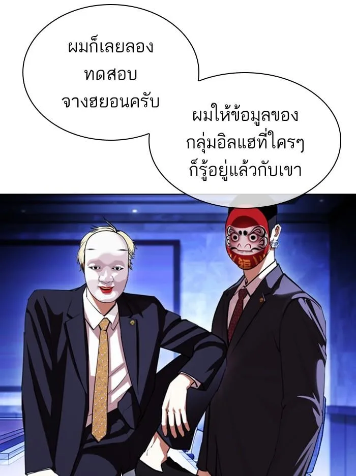 Lookism ตอนที่ 404 หน้า 41