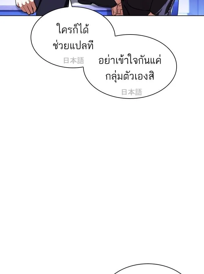 Lookism ตอนที่ 404 หน้า 42