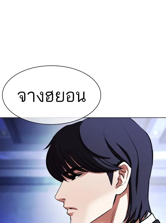 Lookism ตอนที่ 404 หน้า 50