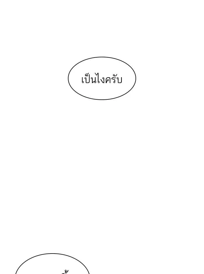 Lookism ตอนที่ 404 หน้า 62