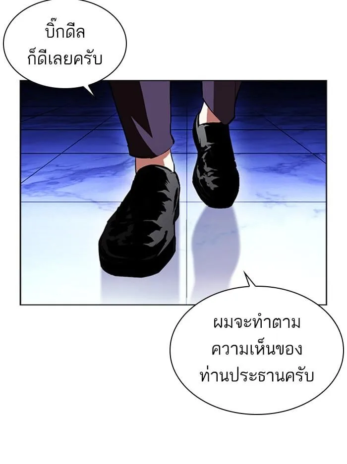 Lookism ตอนที่ 404 หน้า 7