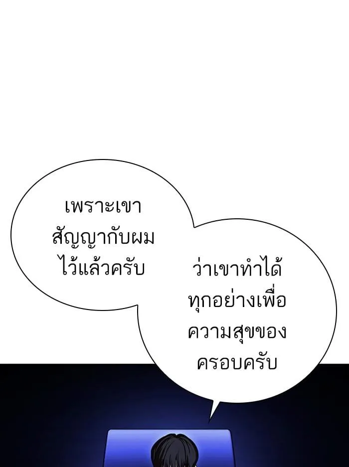 Lookism ตอนที่ 404 หน้า 71