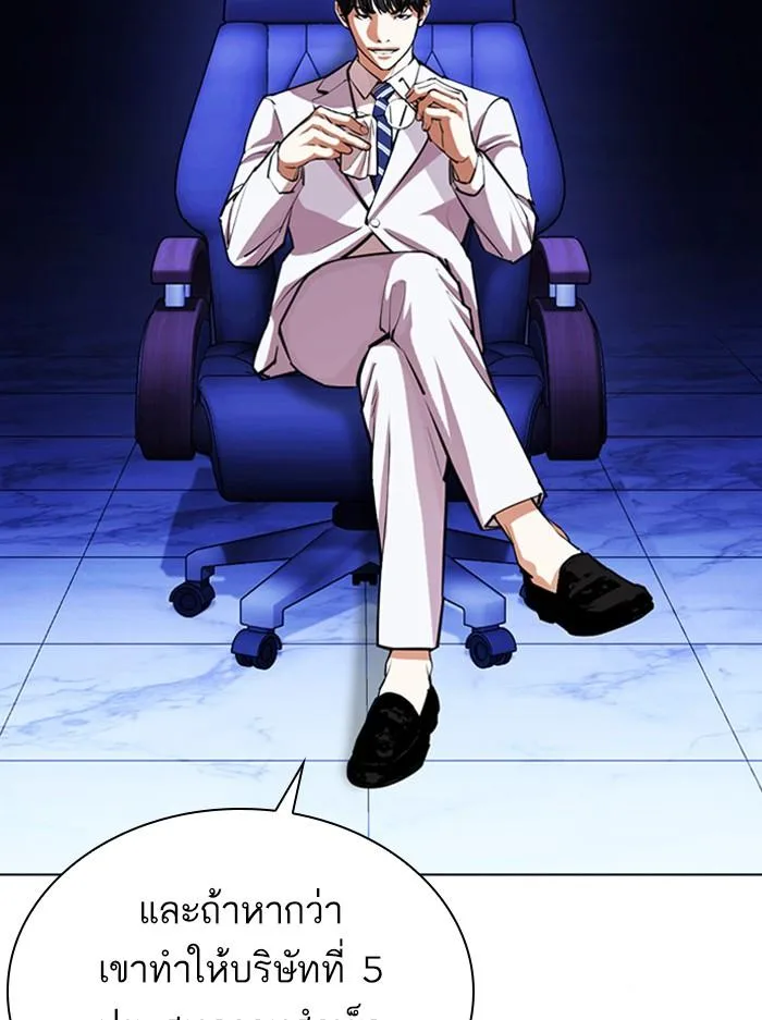 Lookism ตอนที่ 404 หน้า 72