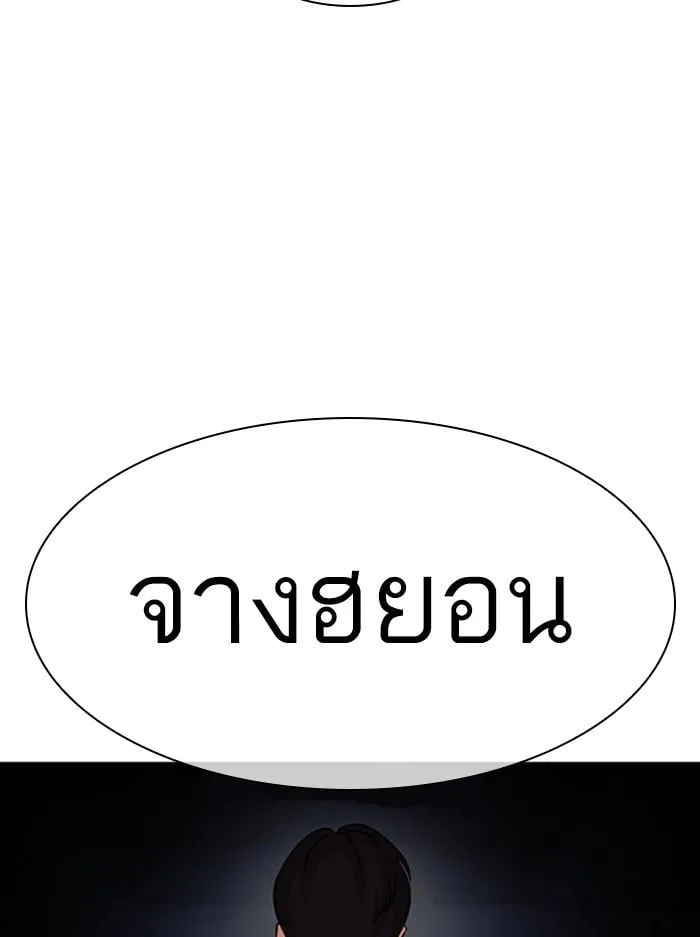 Lookism ตอนที่ 404 หน้า 74