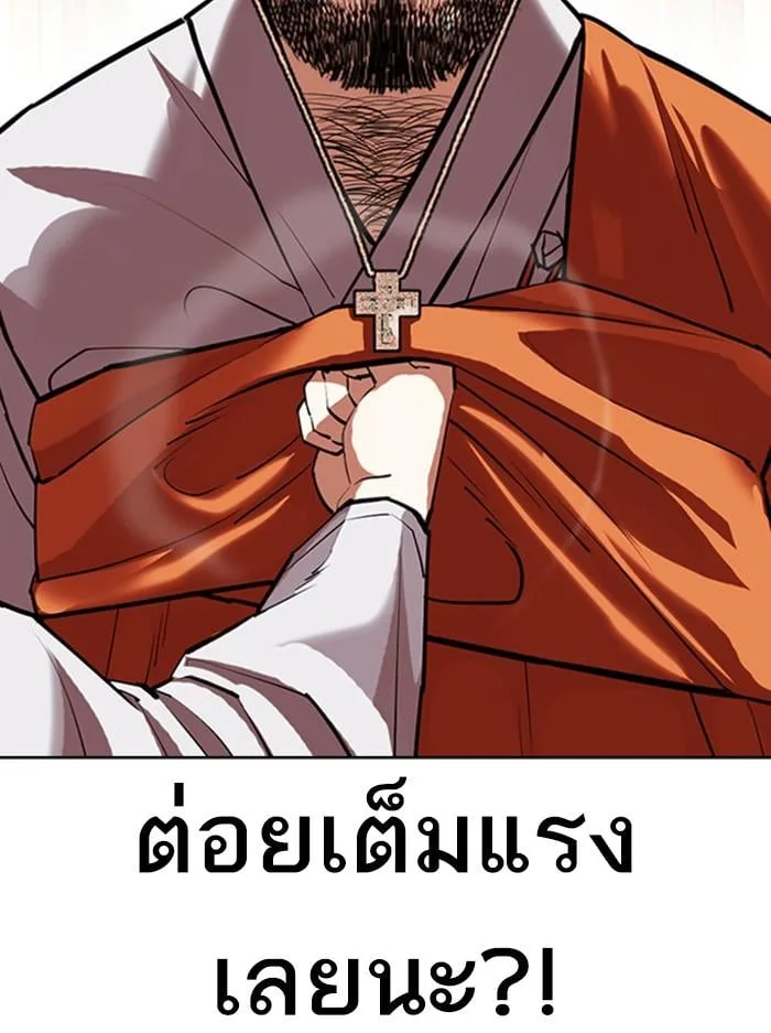 Lookism ตอนที่ 404 หน้า 89
