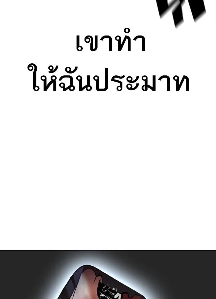 Lookism ตอนที่ 405 หน้า 102