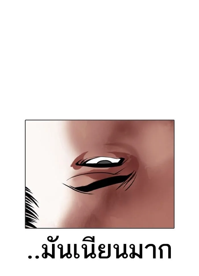 Lookism ตอนที่ 405 หน้า 115