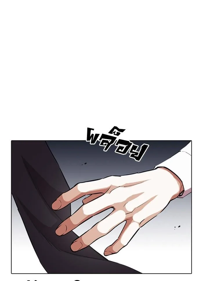 Lookism ตอนที่ 405 หน้า 116