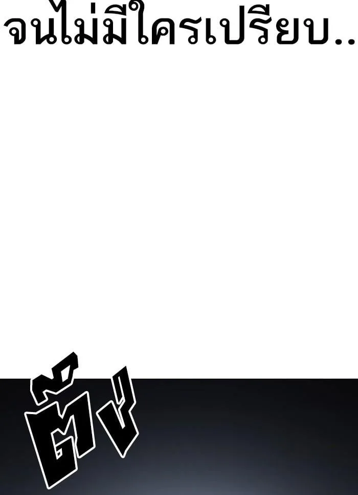 Lookism ตอนที่ 405 หน้า 117