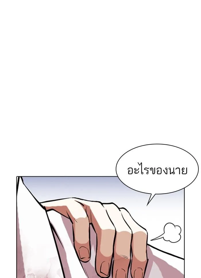 Lookism ตอนที่ 405 หน้า 122