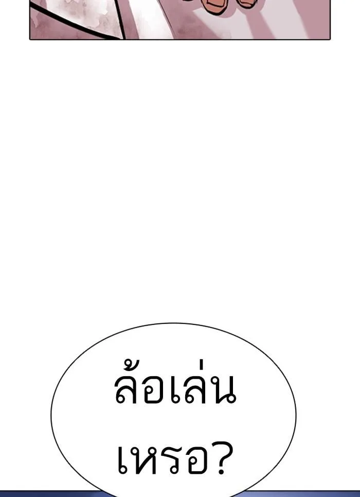 Lookism ตอนที่ 405 หน้า 123