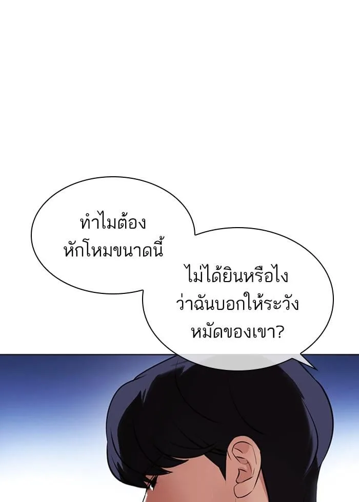 Lookism ตอนที่ 405 หน้า 125