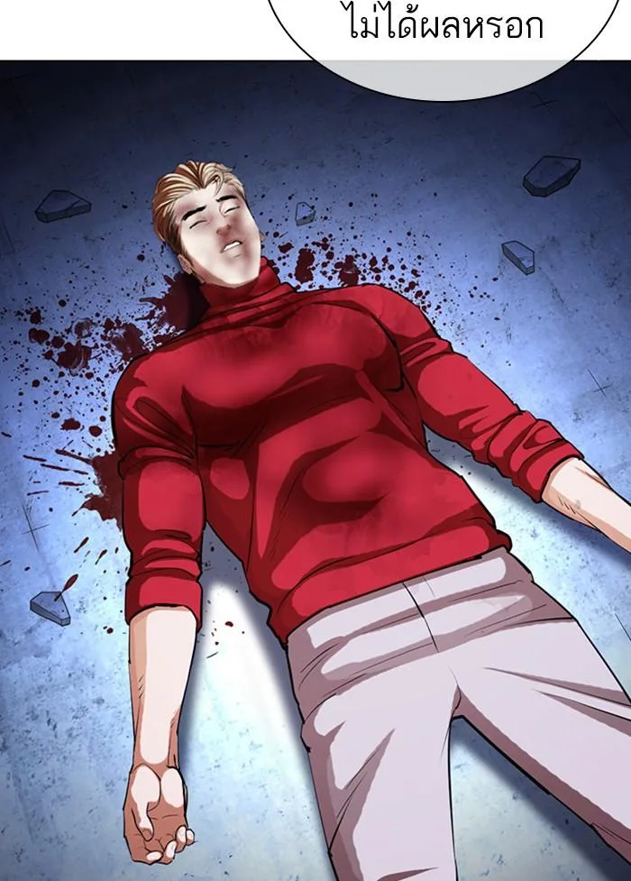 Lookism ตอนที่ 405 หน้า 129