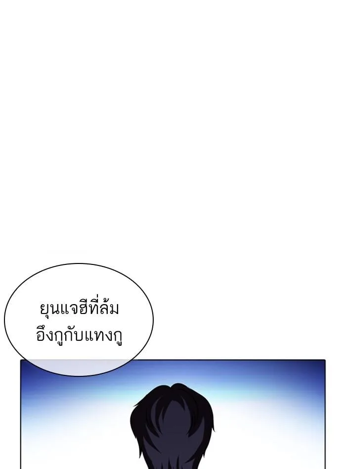 Lookism ตอนที่ 405 หน้า 13