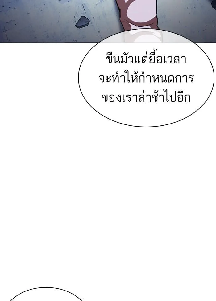 Lookism ตอนที่ 405 หน้า 130