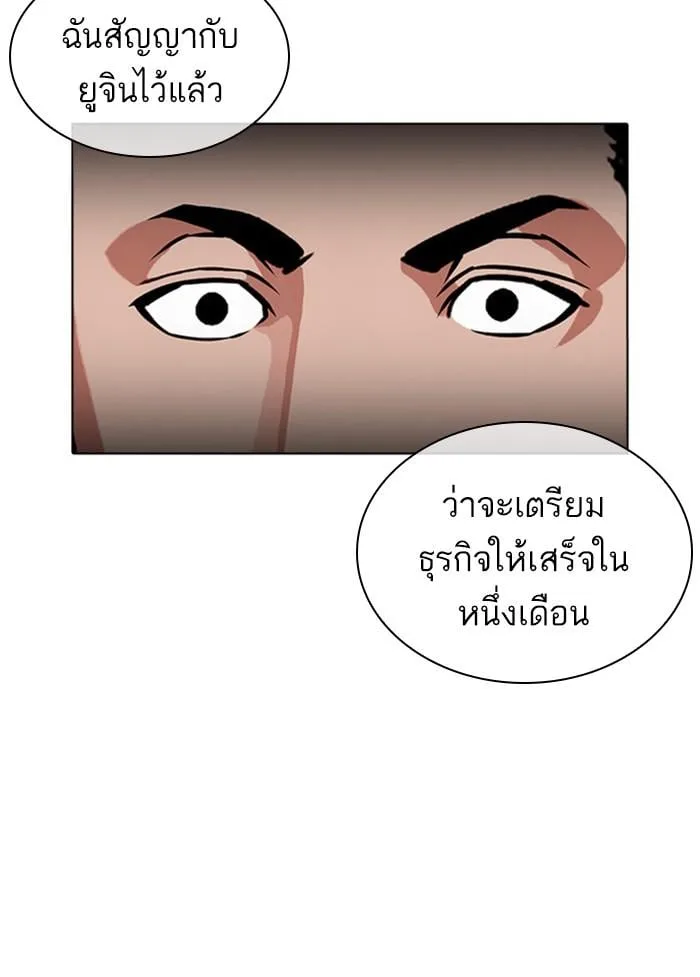 Lookism ตอนที่ 405 หน้า 131