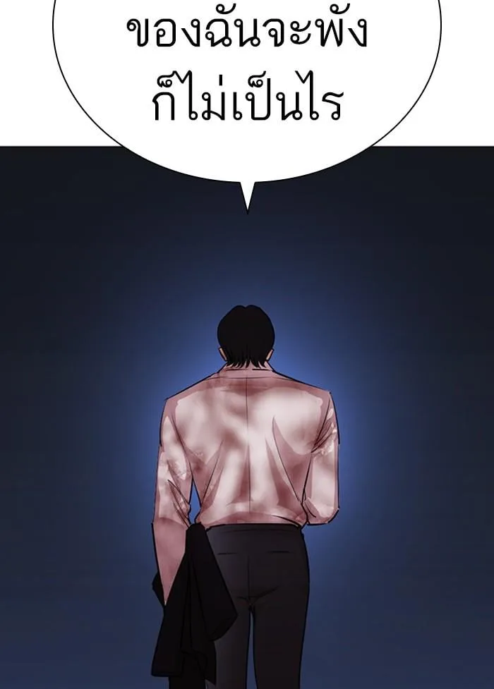 Lookism ตอนที่ 405 หน้า 133