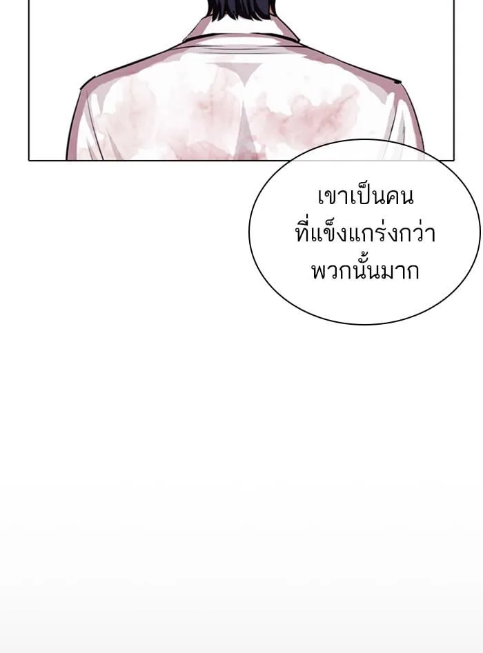 Lookism ตอนที่ 405 หน้า 14