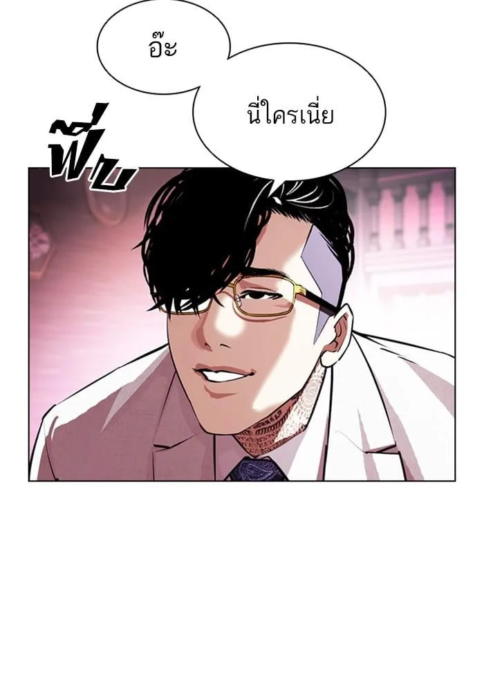 Lookism ตอนที่ 405 หน้า 140