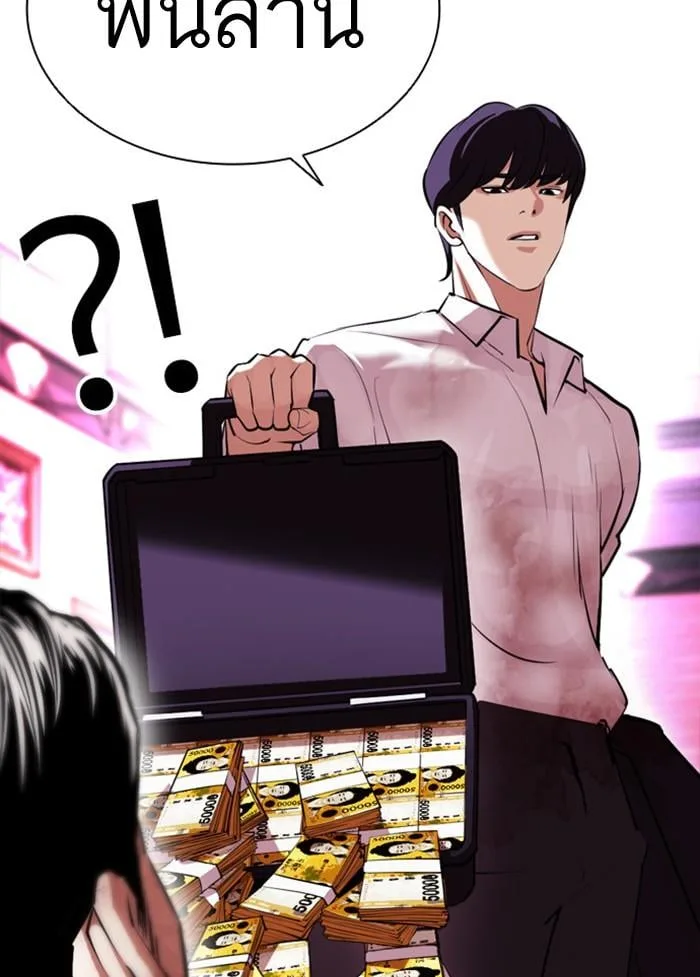 Lookism ตอนที่ 405 หน้า 148