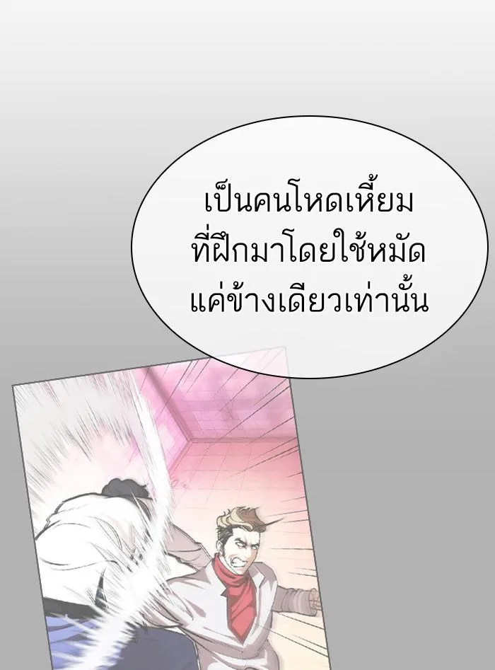 Lookism ตอนที่ 405 หน้า 15