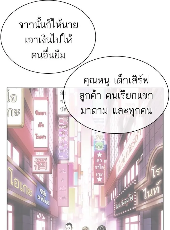 Lookism ตอนที่ 405 หน้า 155