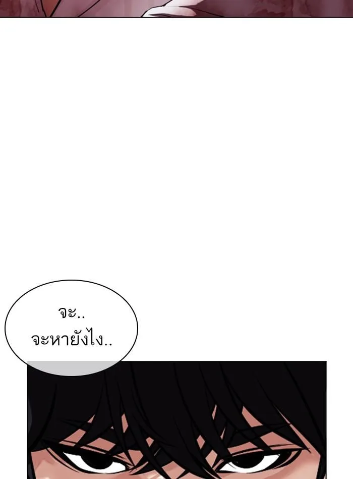Lookism ตอนที่ 405 หน้า 164