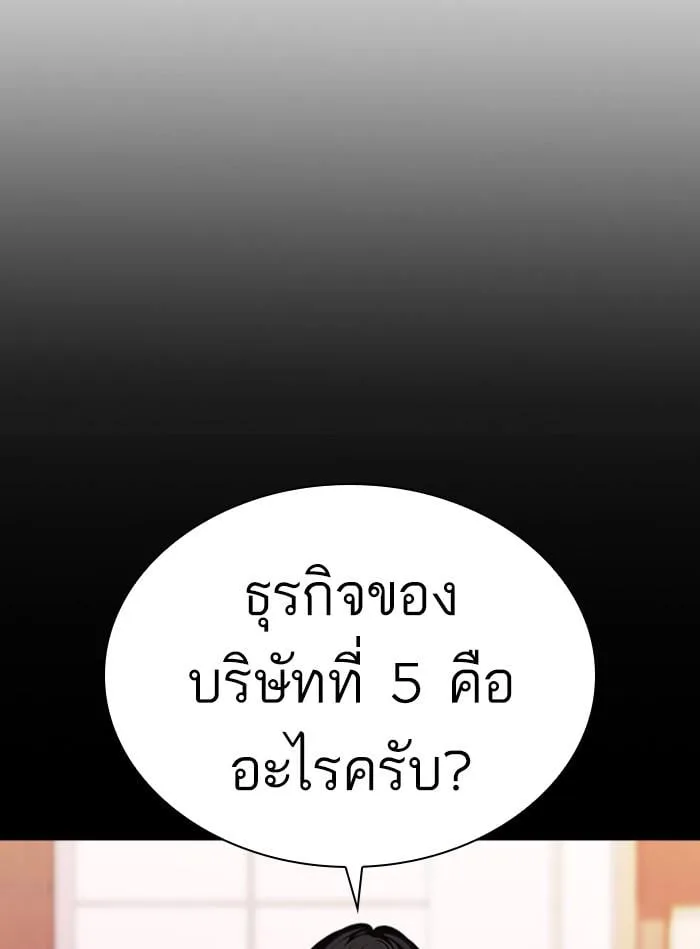 Lookism ตอนที่ 405 หน้า 166