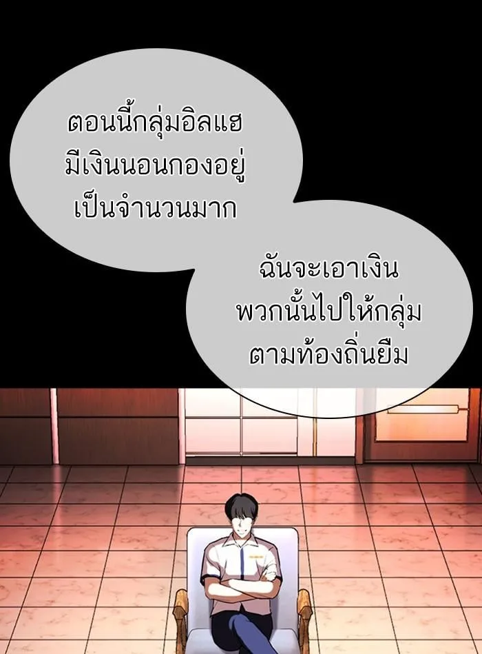 Lookism ตอนที่ 405 หน้า 170