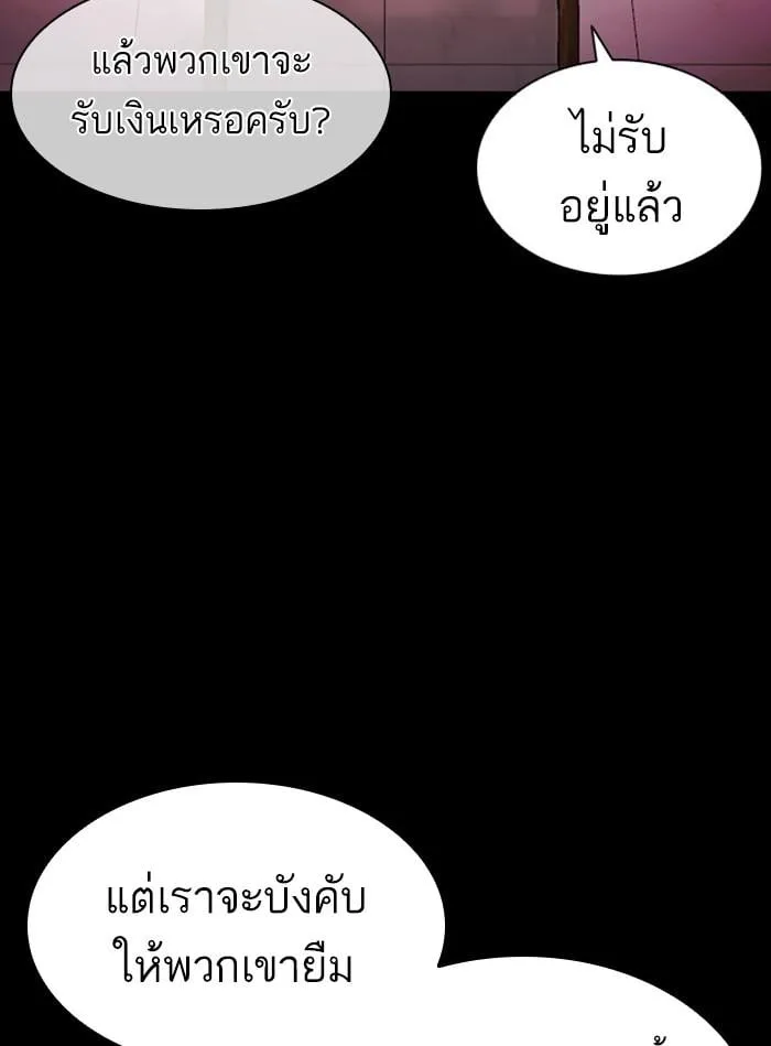 Lookism ตอนที่ 405 หน้า 172