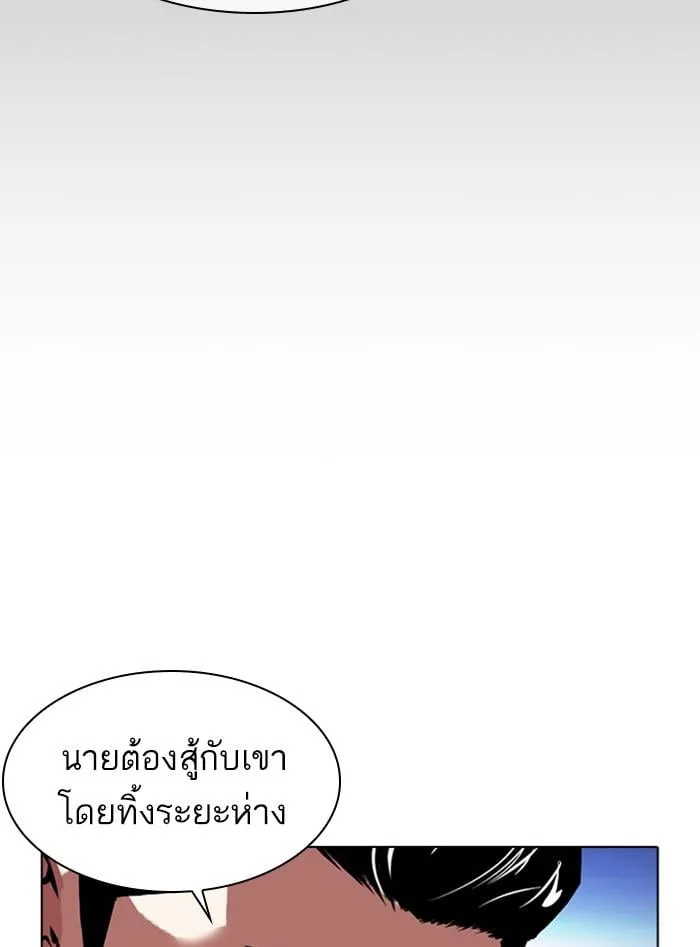 Lookism ตอนที่ 405 หน้า 18