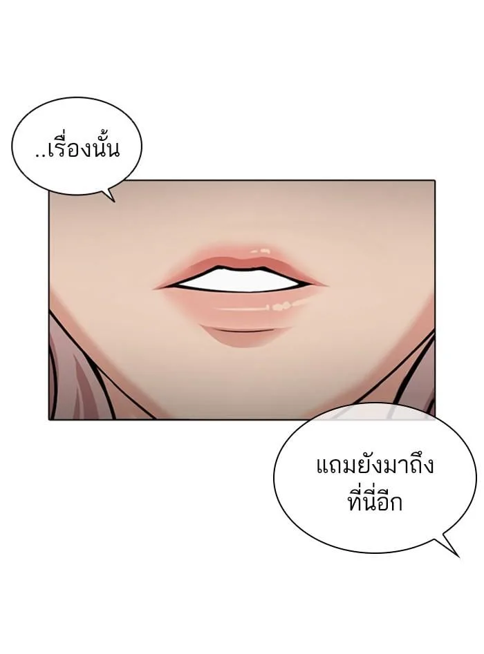 Lookism ตอนที่ 405 หน้า 195