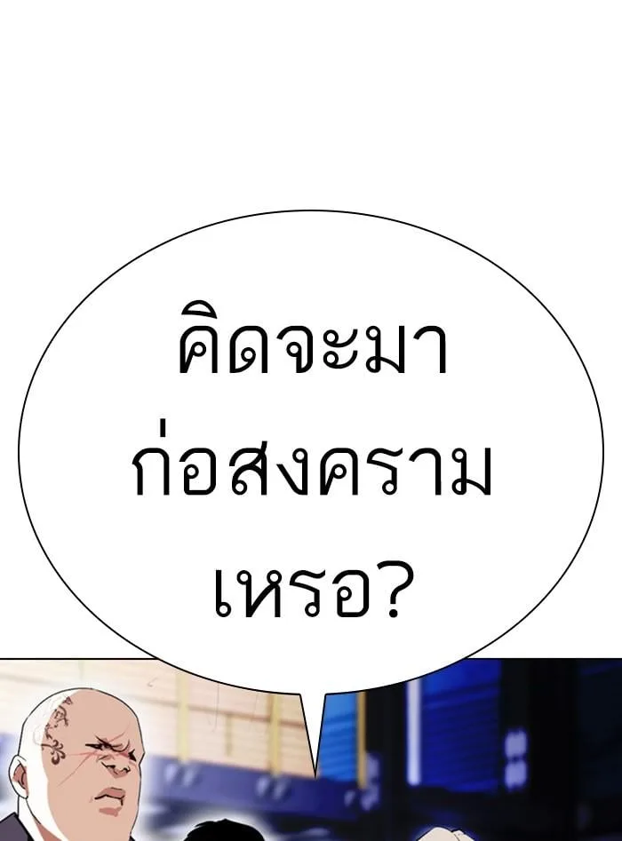 Lookism ตอนที่ 405 หน้า 196