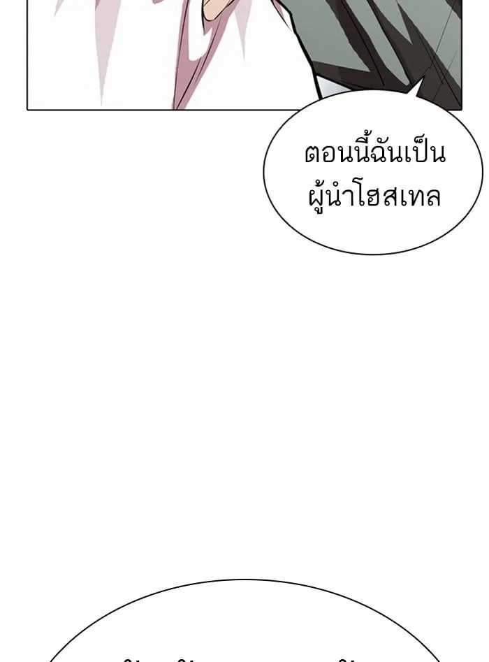 Lookism ตอนที่ 405 หน้า 203