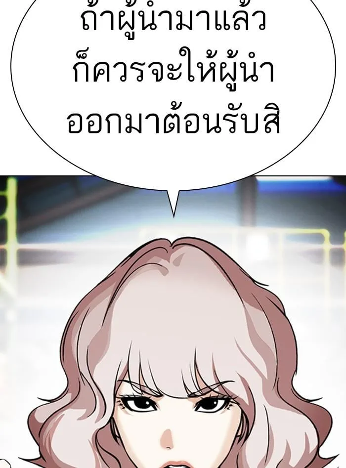 Lookism ตอนที่ 405 หน้า 204