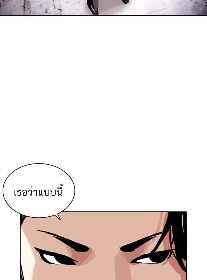 Lookism ตอนที่ 405 หน้า 208