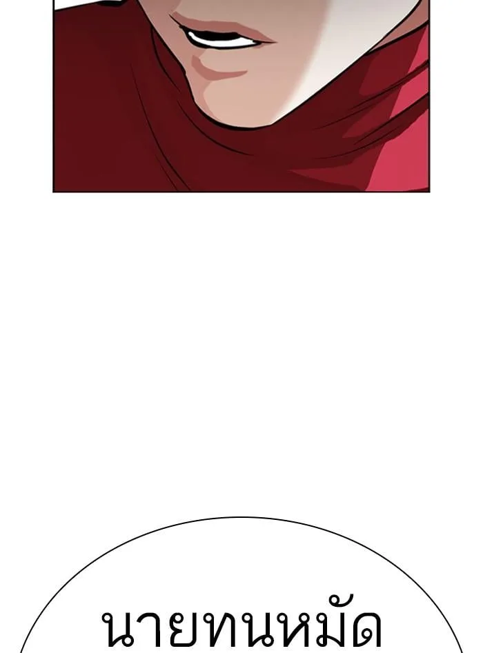 Lookism ตอนที่ 405 หน้า 29