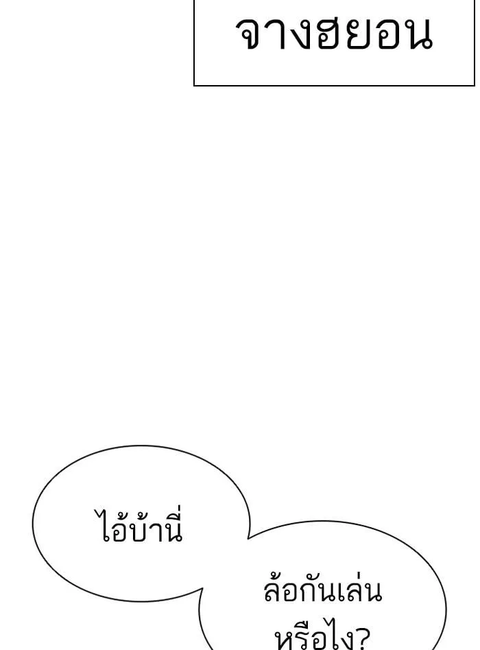 Lookism ตอนที่ 405 หน้า 3