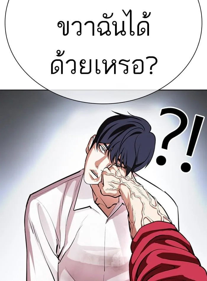 Lookism ตอนที่ 405 หน้า 30