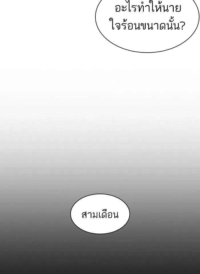 Lookism ตอนที่ 405 หน้า 34