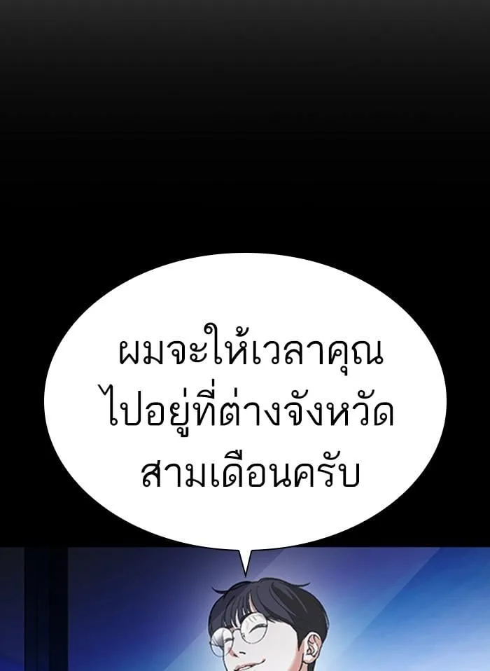 Lookism ตอนที่ 405 หน้า 35