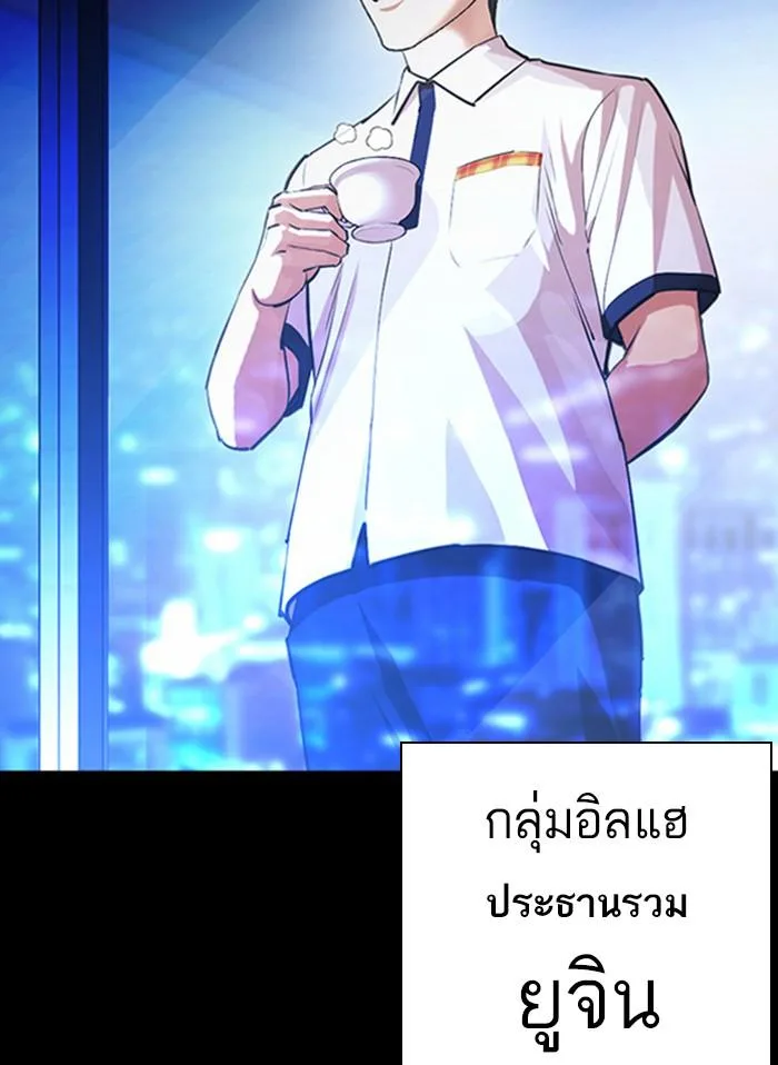 Lookism ตอนที่ 405 หน้า 36