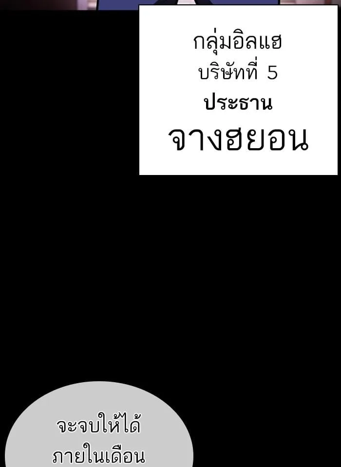 Lookism ตอนที่ 405 หน้า 42