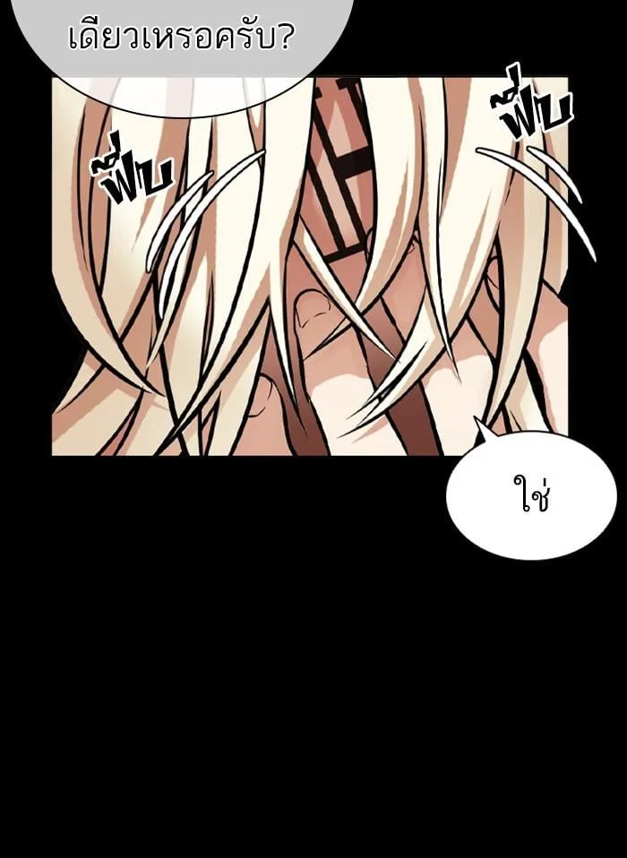 Lookism ตอนที่ 405 หน้า 43