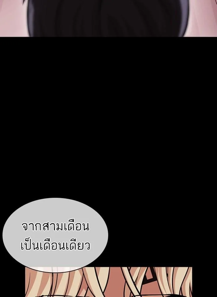 Lookism ตอนที่ 405 หน้า 51