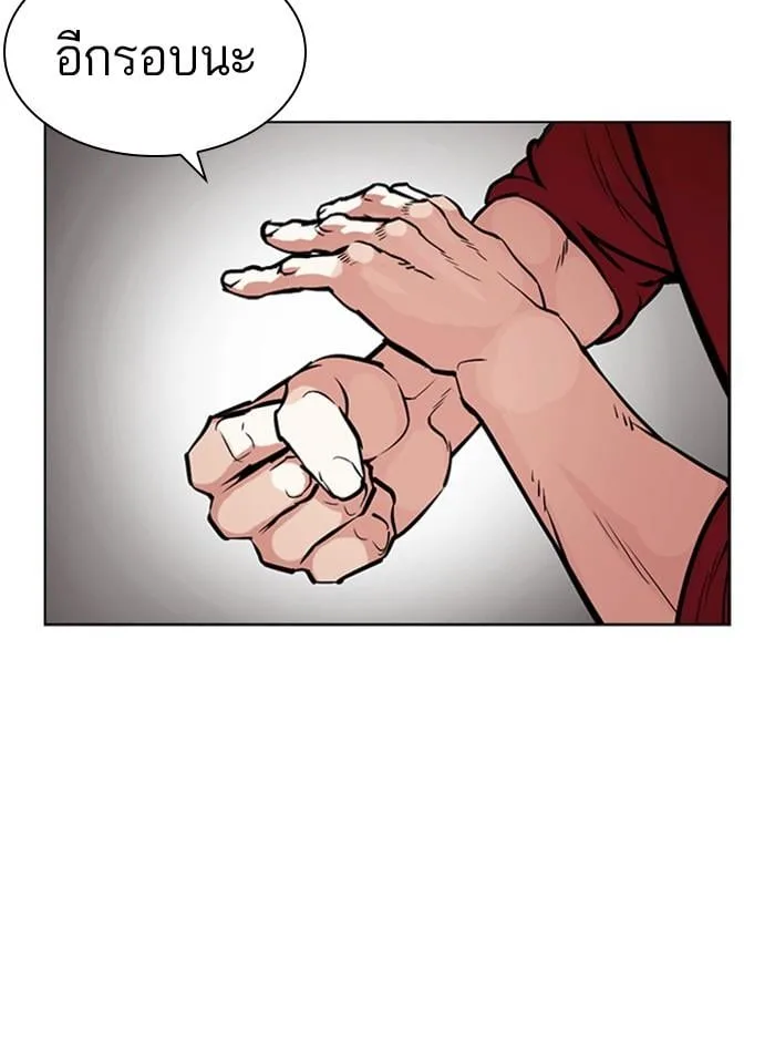 Lookism ตอนที่ 405 หน้า 58