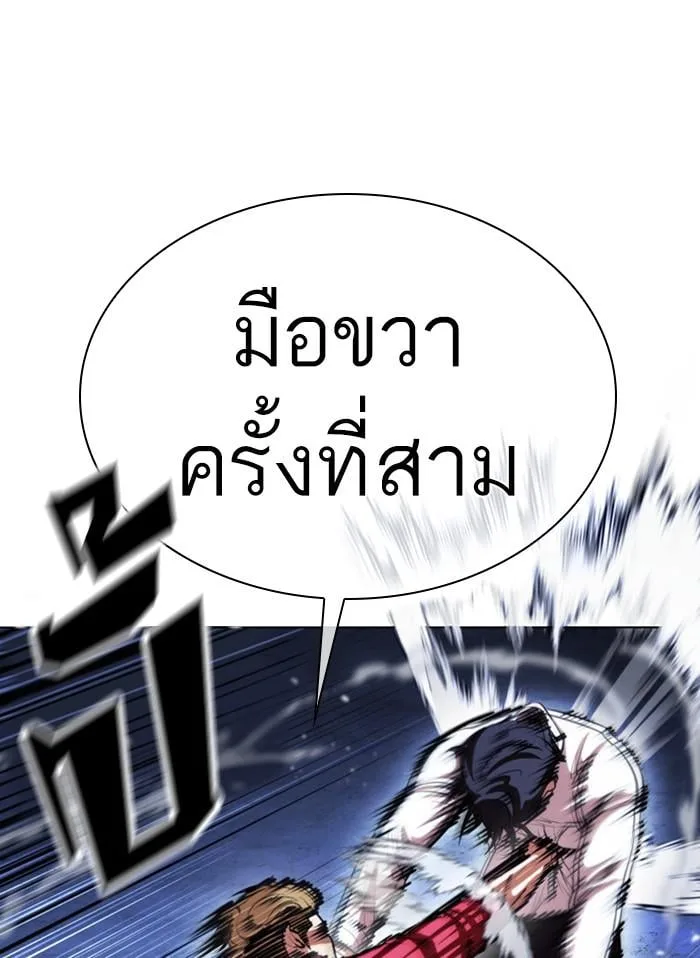 Lookism ตอนที่ 405 หน้า 59