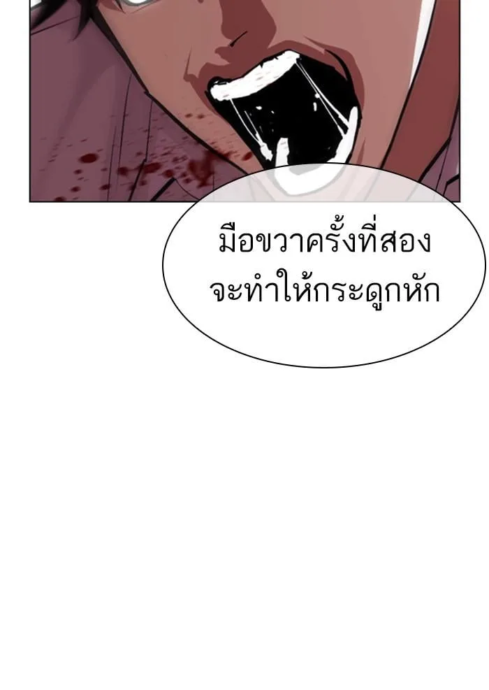Lookism ตอนที่ 405 หน้า 62