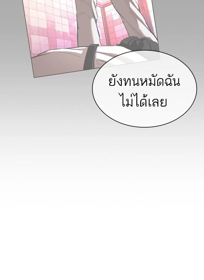 Lookism ตอนที่ 405 หน้า 66