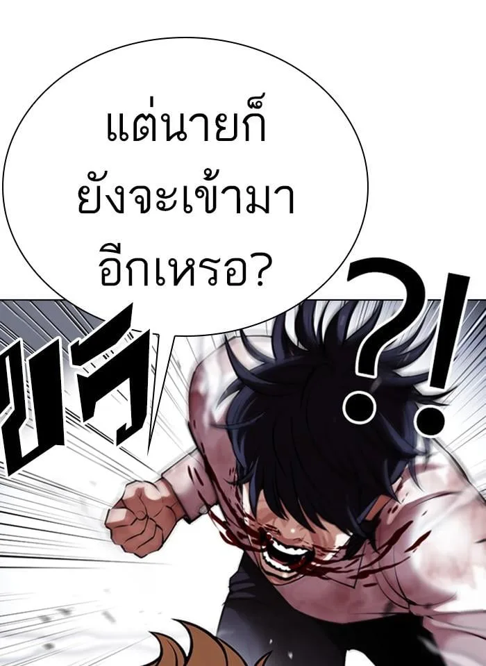 Lookism ตอนที่ 405 หน้า 67